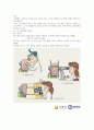 [병리학] 백내장 자료조사 5페이지