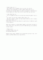[병리학] 백내장 자료조사 7페이지