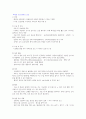 [병리학] 백내장 자료조사 9페이지