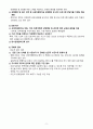 [간호윤리] 이대목동병원 사건 보고서 11페이지