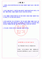 HDC 랩스 2024 신입사원 공개채용 서류합격 자기소개서 2페이지