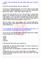 HDC 랩스 2024 신입사원 공개채용 서류합격 자기소개서 3페이지