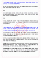 HDC 랩스 2024 신입사원 공개채용 서류합격 자기소개서 4페이지