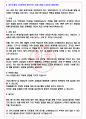HDC 랩스 2024 신입사원 공개채용 서류합격 자기소개서 5페이지