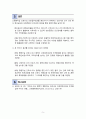 [기본간호학] 간호사-의사 협력이 중환자실 간호사의 간호업무성과와 조직몰입에 미치는 영향 5페이지