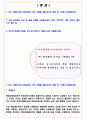현대코퍼레이션 2024년 상반기 신입사원 채용 서류합격 자기소개서 2페이지