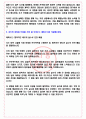 현대코퍼레이션 2024년 상반기 신입사원 채용 서류합격 자기소개서 4페이지