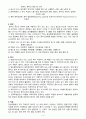 [성인간호학] 급성 골수 백혈병 4페이지