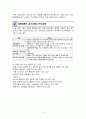 [아동간호학] 아동 예방접종표 4페이지