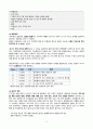 [노인간호학 실습] 결장암 case study 간호진단 및 간호과정 4페이지
