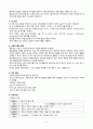 [노인간호학 실습] 결장암 case study 간호진단 및 간호과정 7페이지
