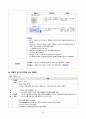 [노인간호학 실습] 결장암 case study 간호진단 및 간호과정 22페이지
