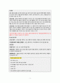 [모성간호학 실습] 골반염증성질환 case study 간호진단 및 간호과정 5페이지