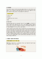 [모성간호학 실습] 골반염증성질환 case study 간호진단 및 간호과정 6페이지