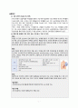 [성인간호학실습] 급성위염 case study 간호진단 및 간호과정 2페이지