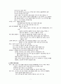 [아동간호학] 신생아 사정 및 중재(마인드맵) 9페이지