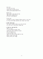 [아동간호학] 신생아 사정 및 중재(마인드맵) 12페이지