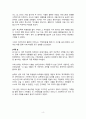 [학교폭력예방 및 학생의 이해] 신체적 학교폭력의 실태와 교사 및 보건교사의 역할 4페이지