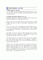 [학교폭력예방 및 학생의 이해] 신체적 학교폭력의 실태와 교사 및 보건교사의 역할 5페이지