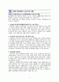 [학교폭력예방 및 학생의 이해] 신체적 학교폭력의 실태와 교사 및 보건교사의 역할 6페이지