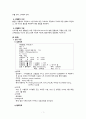성인간호학 고혈압 간호과정 사례연구 3페이지