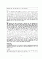 아동간호학실습 폐렴아동 간호과정보고서 14페이지