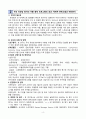 [성인간호학] 유방암 문헌고찰 및 간호중재 논문분석보고서 5페이지