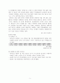 [지역사회간호학 실습] 관악구 CNP 5페이지