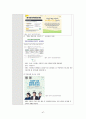 [지역사회간호학 실습] 관악구 CNP 67페이지