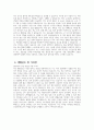 [보건관리자 자기소개서] 최신 보건관리자 자소서 합격예문 산업간호사 자기소개서 보건관리자 지원동기 보건관리자 직무수행계획서 입사후포부 직무경험 및 경력사항 4페이지