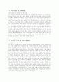 [보건관리자 자기소개서] 최신 보건관리자 자소서 합격예문 산업간호사 자기소개서 보건관리자 지원동기 보건관리자 직무수행계획서 입사후포부 직무경험 및 경력사항 5페이지