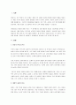 영아발달의 원리를 서술하고, 구체적인 예를 작성하세요. 2페이지