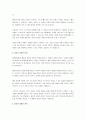 영아발달의 원리를 서술하고, 구체적인 예를 작성하세요. 3페이지