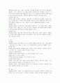 생태체계 관점을 사회복지실천에 적용함에 있어서 장단점을 논하시오. 4페이지