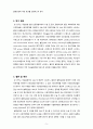 간호 연구(과제) 7페이지