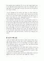 간호 연구(과제) 9페이지