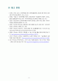 간호 연구(과제) 10페이지