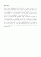 지역사회간호학. 간호과정 적용(강동구 지역보건계획 참고) 2페이지