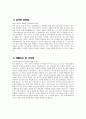 보건관리자 자기소개서 - 보건관리자 자소서 예문 산업간호사 자기소개서 보건관리자 직무수행계획서 보건관리자 지원동기 직무경험 및 경력사항 보건관리자 입사후포부 4페이지