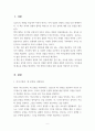 천번을 흔들려야 어른이 된다 (천번을흔들려야어른이된다) 독후감 독서감상문 서평 (우수품질) 2페이지