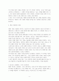 천번을 흔들려야 어른이 된다 (천번을흔들려야어른이된다) 독후감 독서감상문 서평 (우수품질) 3페이지