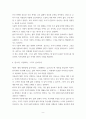 천번을 흔들려야 어른이 된다 (천번을흔들려야어른이된다) 독후감 독서감상문 서평 (우수품질) 4페이지