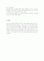 천번을 흔들려야 어른이 된다 (천번을흔들려야어른이된다) 독후감 독서감상문 서평 (우수품질) 5페이지