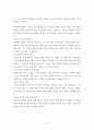 사회복지 행정과 일반행정의 특성의 차이점, 또한 사회복지 행정만의 차이점을 토대로  사회복지 행정의 발전방향 제시 3페이지