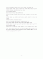 매슬로의 욕구계층이론 및 우울증 있는 사람의 건강과 안전 관리 방안 등 논의 3페이지