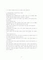 [성인학습 및 상담 관련 과제] 행동주의 학습이론, 인본주의 학습이론, 사회학습이론, 구성주의 학습이론을 비교 논의 4페이지