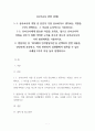 [유아교육 과제] 유아교사 역할 및 자질 논의, 피아제의 인지발달 이론 특징 및 사례 1페이지