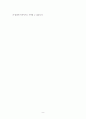 [유아교육 과제] 유아교사 역할 및 자질 논의, 피아제의 인지발달 이론 특징 및 사례 4페이지