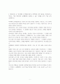 [유아교육 과제] 유아교사 역할 및 자질 논의, 피아제의 인지발달 이론 특징 및 사례 5페이지