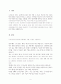 [유아교육 과제] 1)포트폴리오 평가의 출현 배경, 개념, 특징 기술, 초등학교와 유치원/어린이집에서 포트폴리오 평가 적용 특징 2페이지